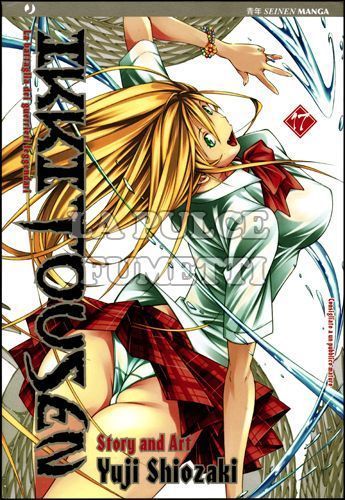 IKKITOUSEN #    17